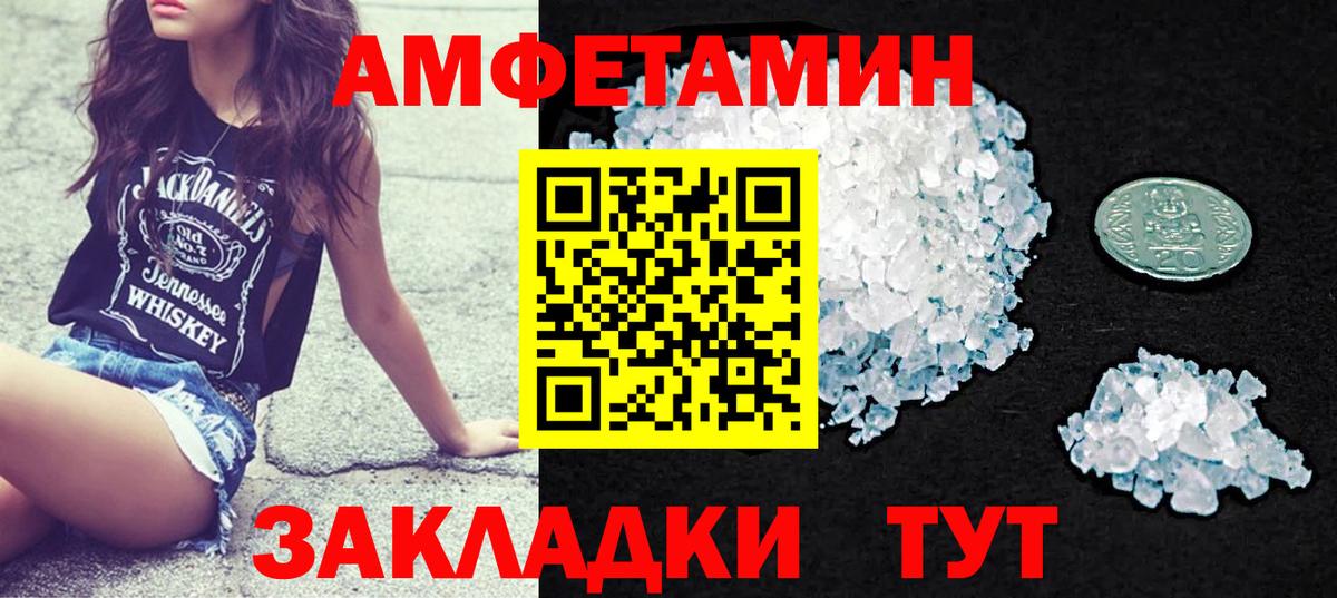 Амфетамин VHQ Таганрог