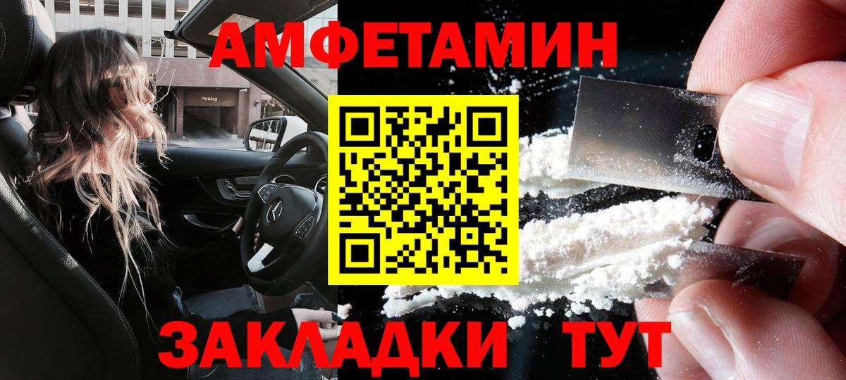 АМФ 98%  Вход с VPN  Таганрог 