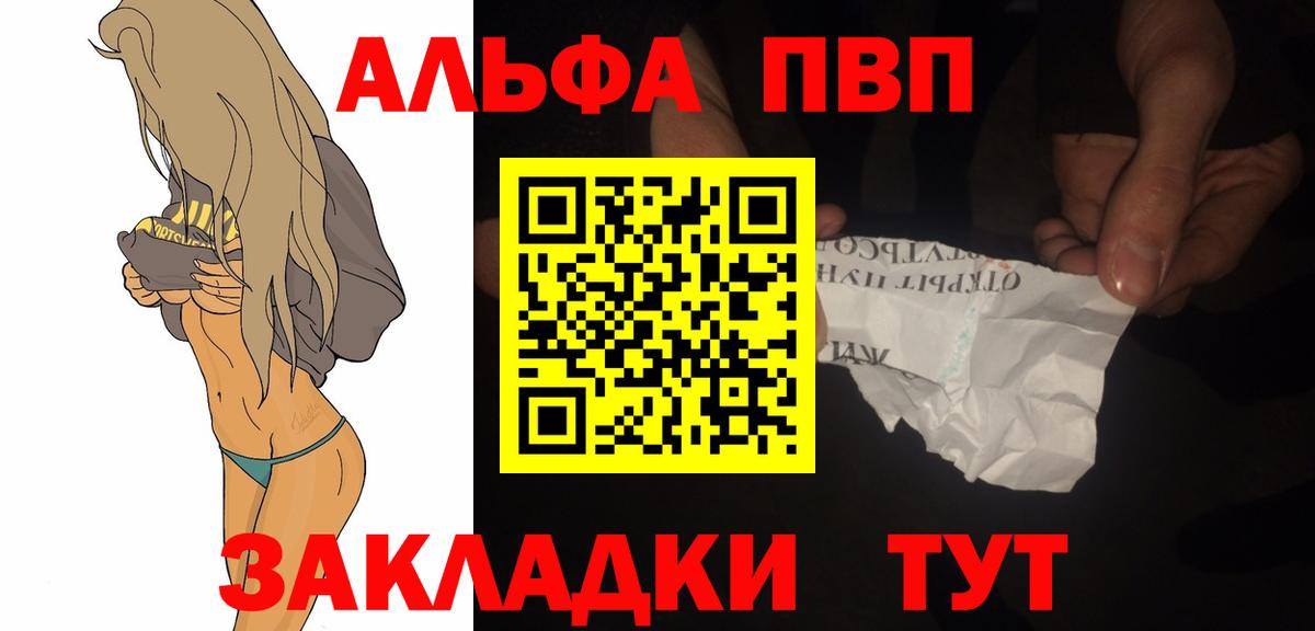 Таганрог  Альфа ПВП мука  A-PVP крисы CK  Вход с VPN  дарнет шоп  А ПВП Соль 