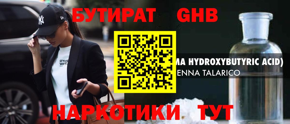 Бутират Butirat  Вход с VPN  Бутират  Таганрог 
