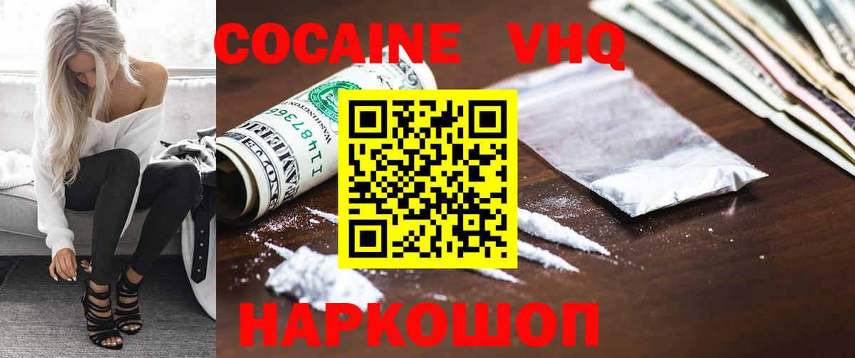 КОКАИН Боливия Таганрог