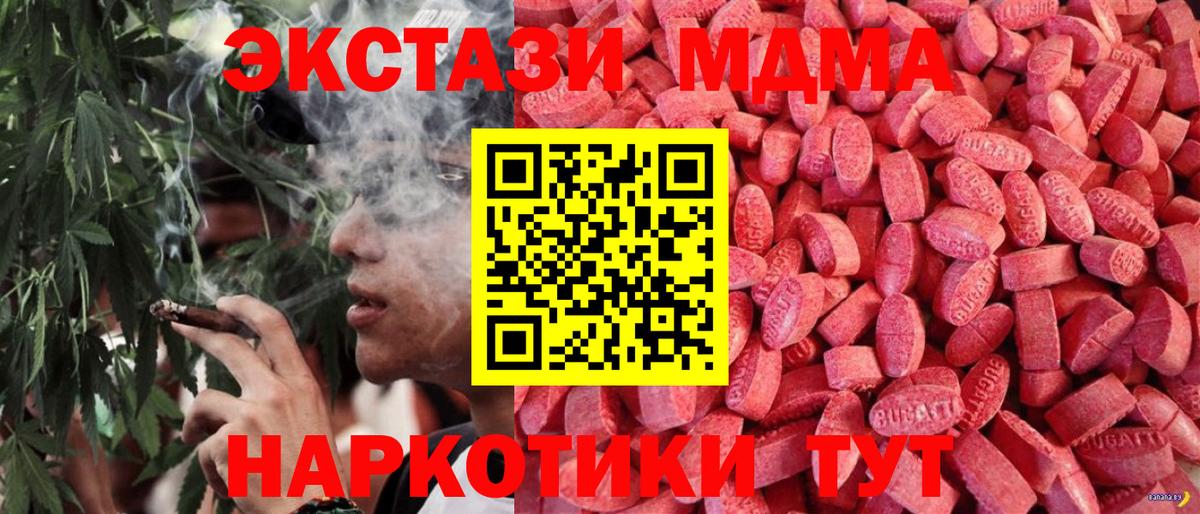 Таганрог  Экстази 280 MDMA  kraken tor  Вход с VPN  Ecstasy Philipp Plein  Экстази 