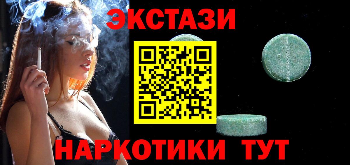Ecstasy 300 mg Таганрог