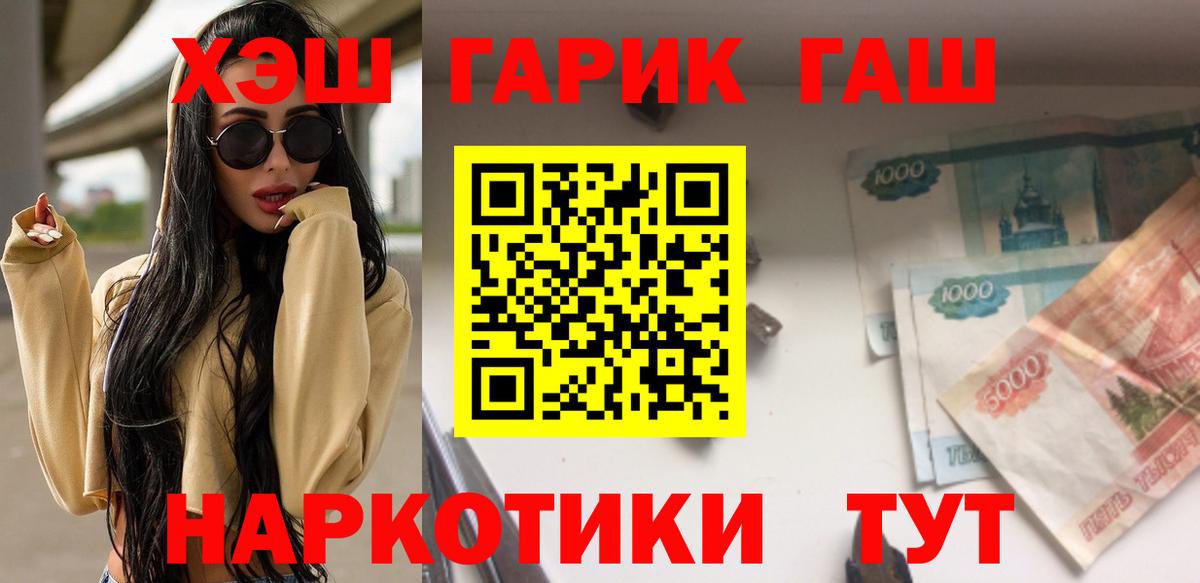 Таганрог  Гашиш Premium  ГАШИШ Ice-O-Lator  Вход с VPN 