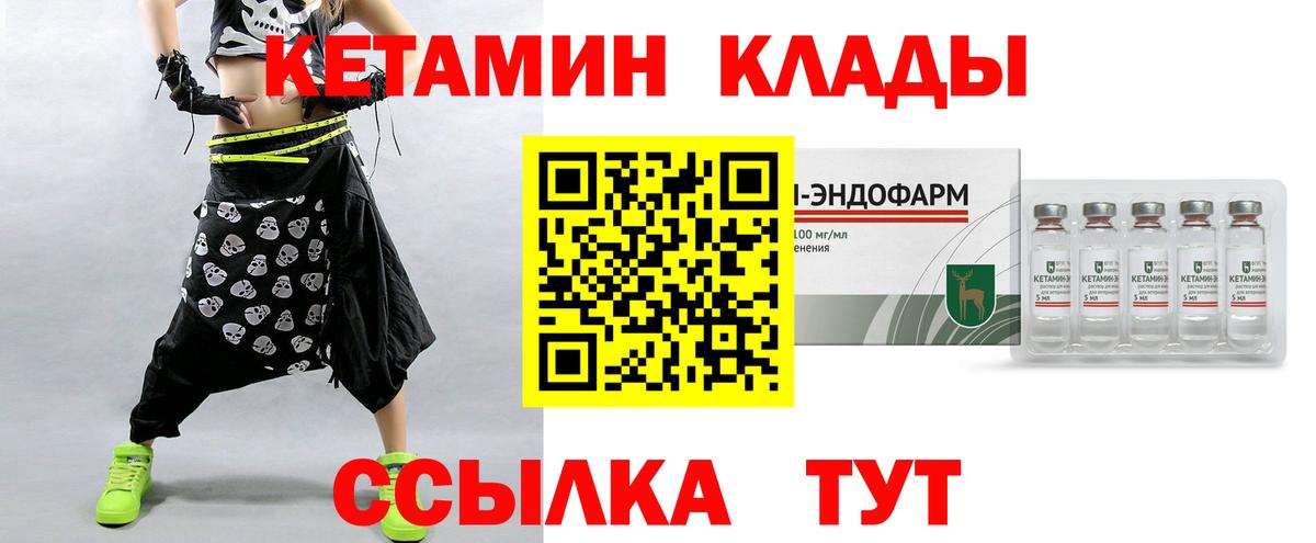 Кетамин ketamine  Вход с VPN  Таганрог  MEGA ONION  КЕТАМИН ketamine 