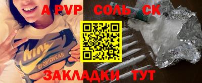 apvp Будённовск