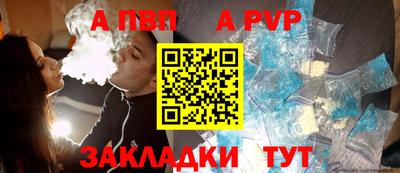 apvp Будённовск