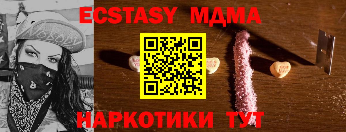 Таганрог  МДМА VHQ  MDMA  MDMA кристаллы  Вход с VPN 