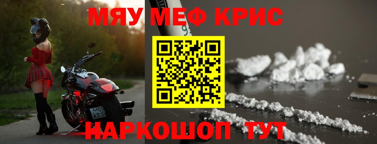 Меф 4 MMC  МЕФ  Таганрог  наркотики  МЯУ-МЯУ VHQ  Вход с VPN 