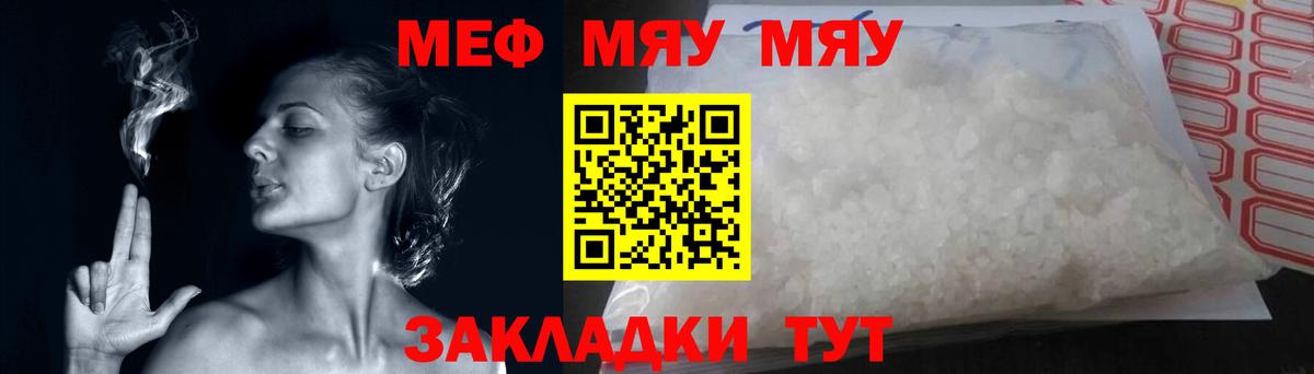МЕФ Таганрог