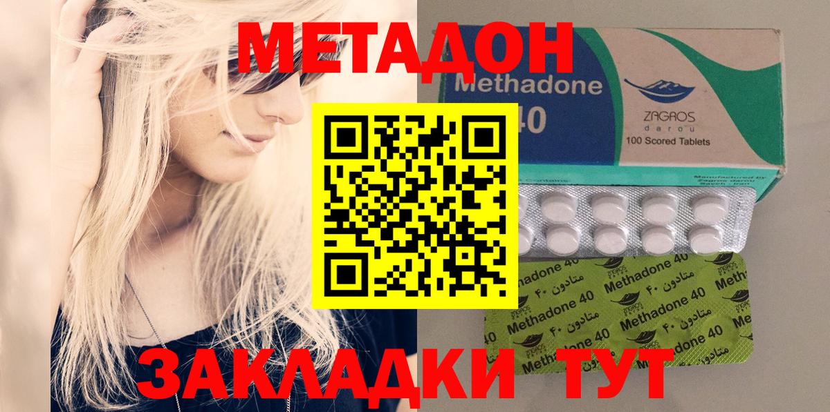 darknet клад  Метадон кристалл  Вход с VPN  Таганрог  МЕТАДОН VHQ 