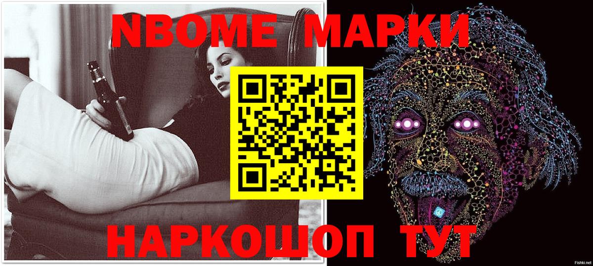 Таганрог  Марки N-bome  Вход с VPN  Марки 25I-NBOMe 1,8мг 