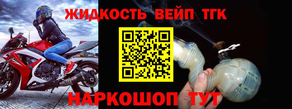 Дистиллят ТГК жижа  Вход с VPN  Таганрог  ТГК гашишное масло 