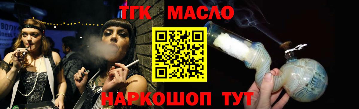 Дистиллят ТГК вейп с тгк Таганрог
